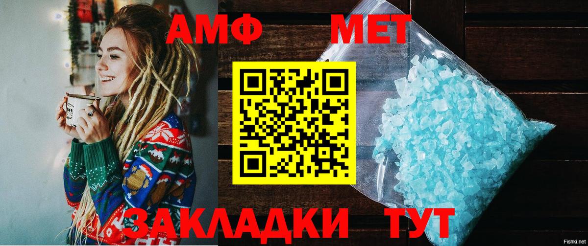 Amphetamine Розовый Кимры