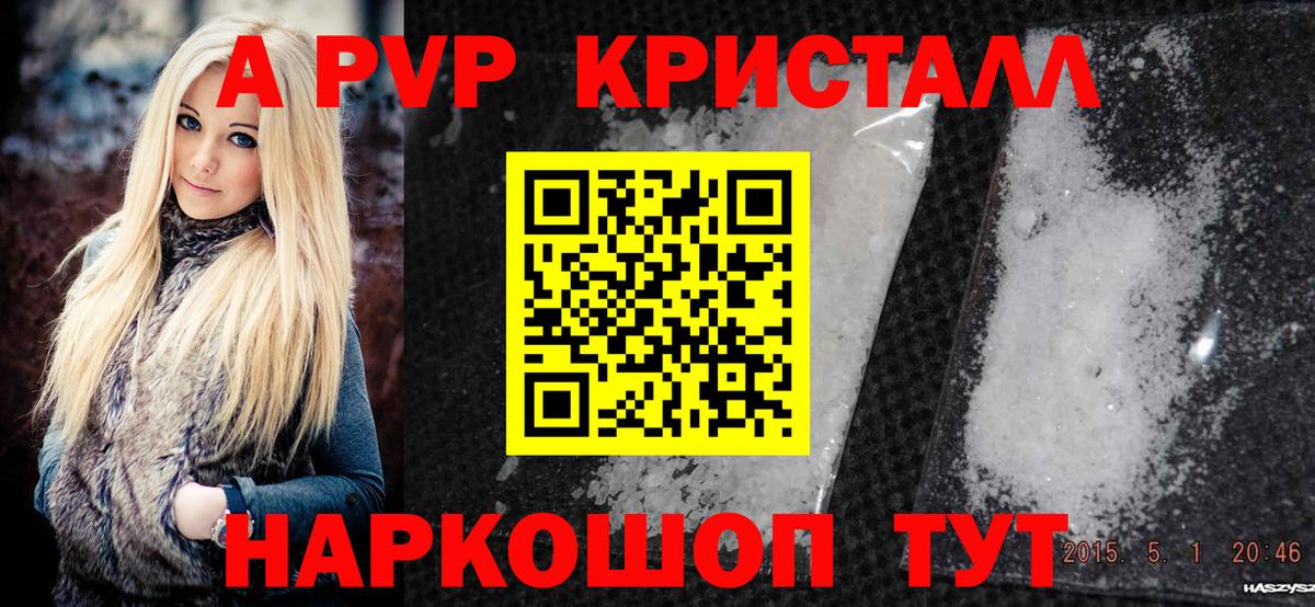 Alpha PVP мука  А ПВП кристаллы  Кимры  Вход с VPN  А ПВП мука 