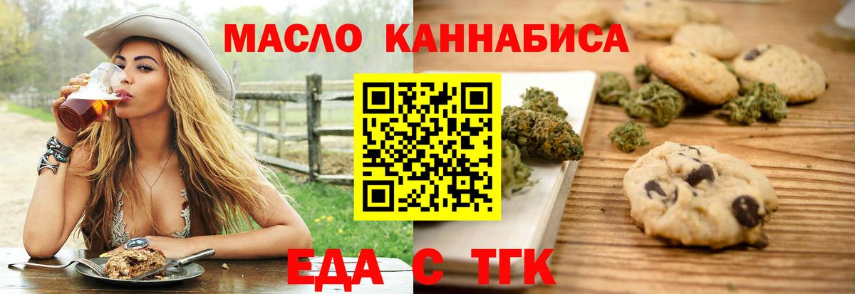 Кимры  Cannafood конопля  Вход с VPN 