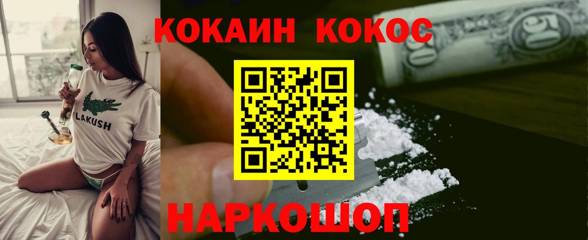 КОКАИН 99%  Cocaine Columbia  Вход с VPN  Кимры 
