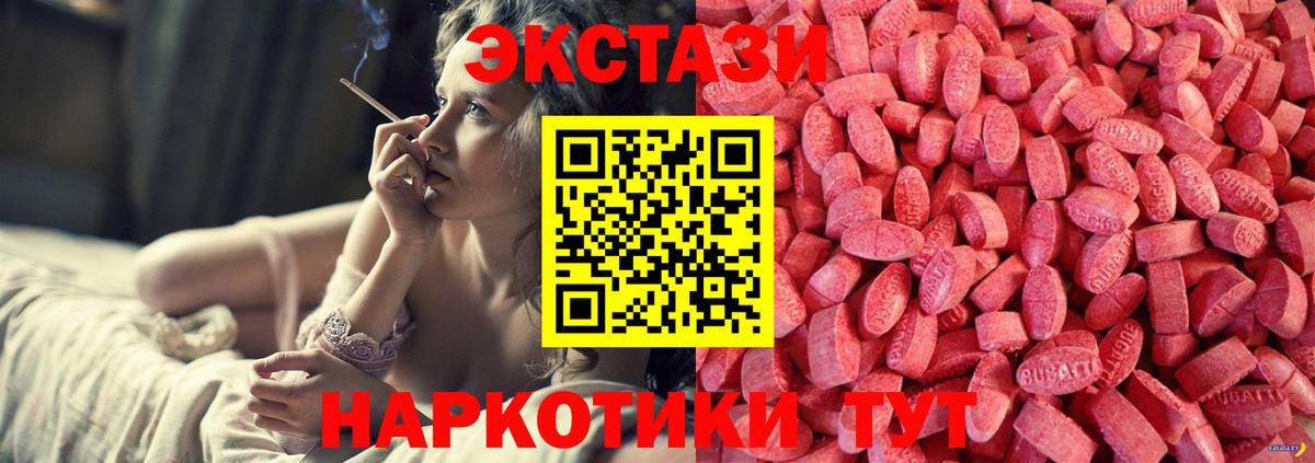 Экстази 250 мг  Экстази  Кимры  где купить   Экстази 300 mg  Вход с VPN 