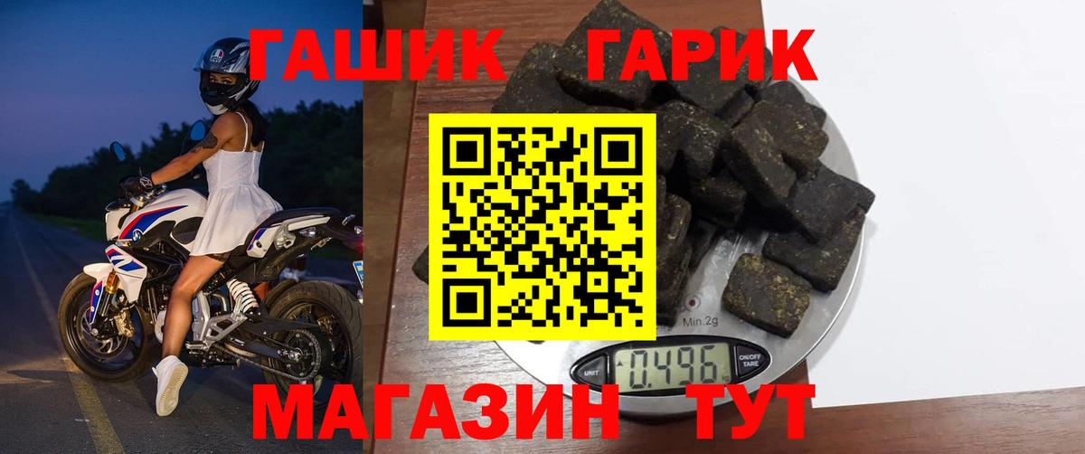 ГАШ Premium Кимры