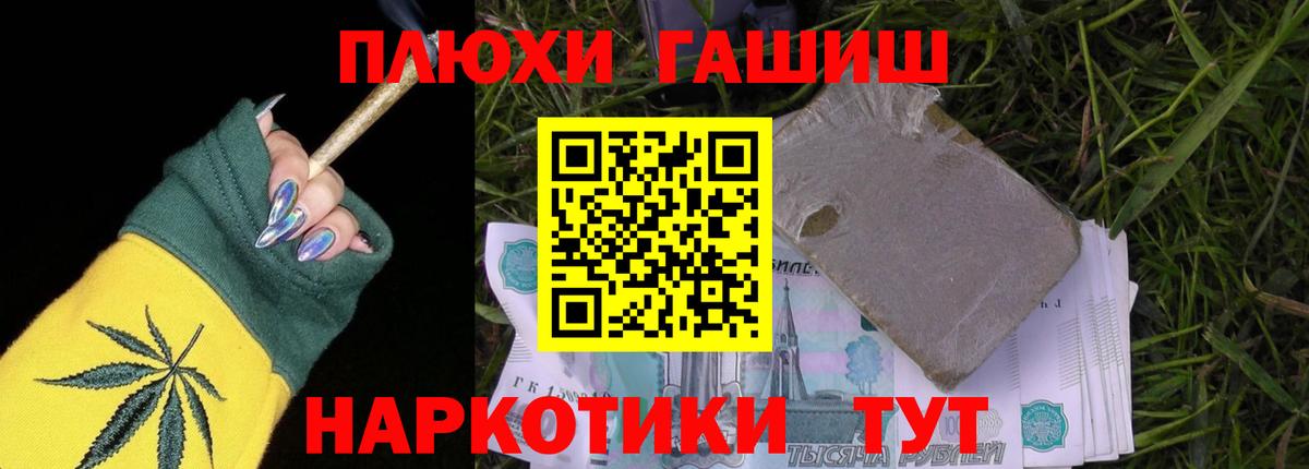ГАШИШ гашик  Вход с VPN  ГАШИШ  Кимры 