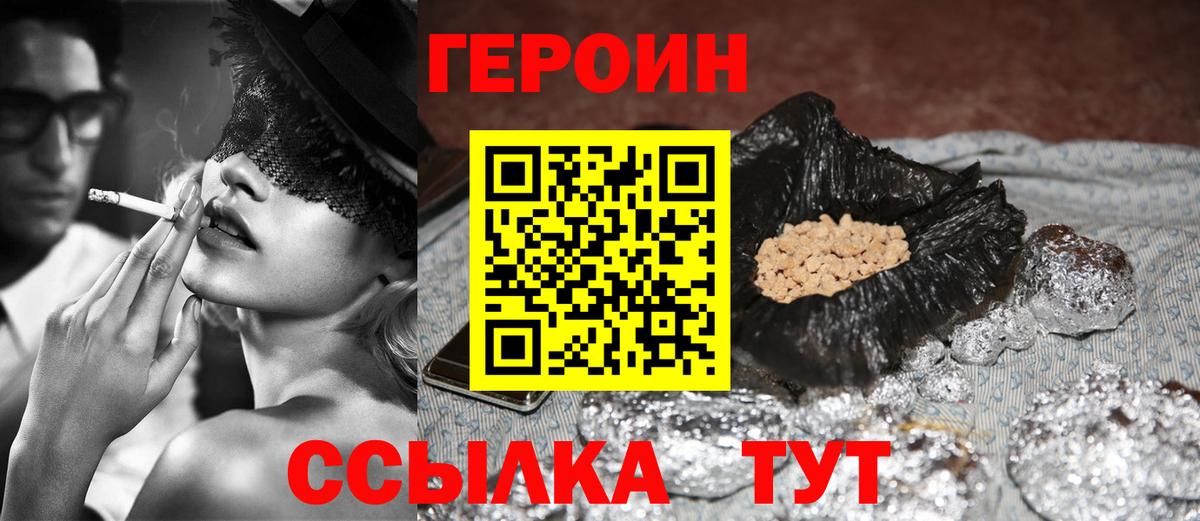 Кимры  ГЕРОИН VHQ  ГЕРОИН  Вход с VPN 