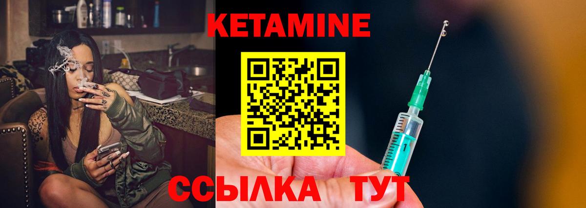Кимры  Кетамин ketamine  Вход с VPN 