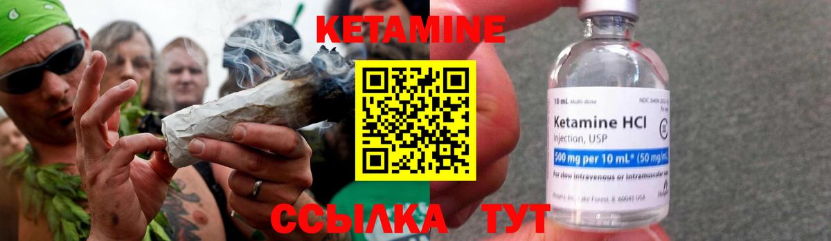 Кетамин ketamine Кимры