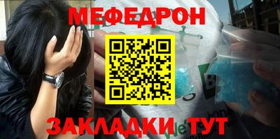 мефедрон VHQ Краснокаменск