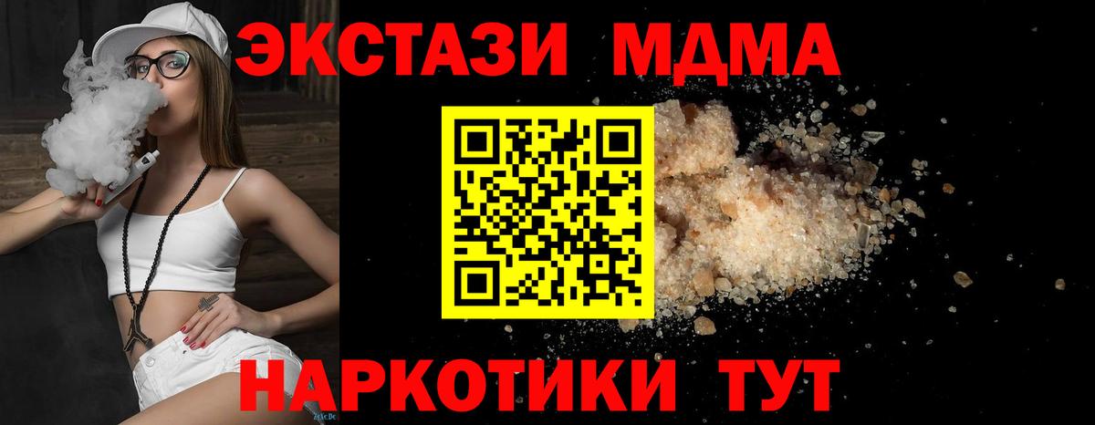 МДМА кристаллы  MDMA  MDMA кристаллы  Кимры  Вход с VPN 