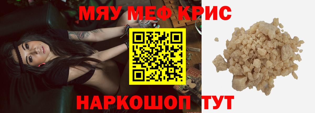Меф мяу мяу  Мефедрон 4 MMC  Вход с VPN  блэк спрут ТОР  Кимры 