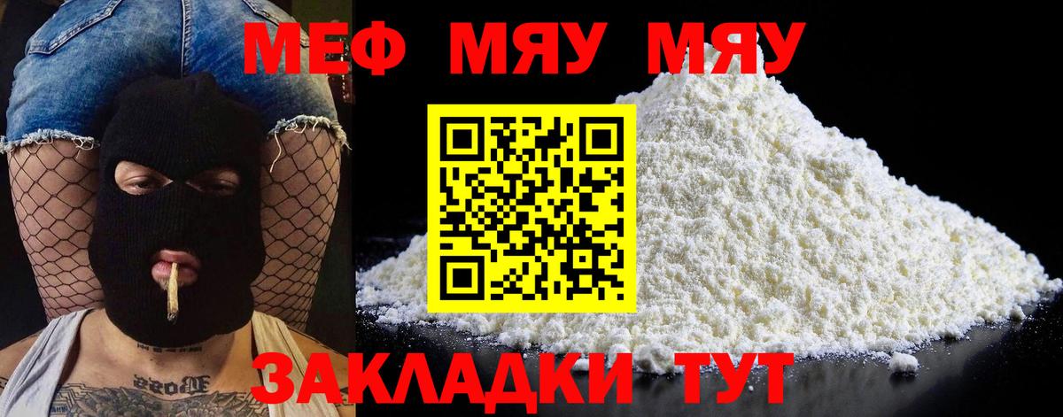 МЕФ мука Кимры