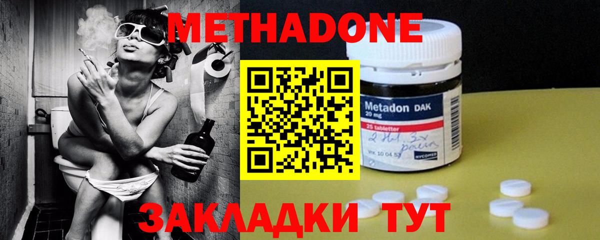 Метадон VHQ Кимры